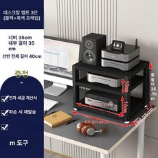 앰프 스탠드 CD플레이어 거치대 프리앰프 크기의 감쇠, 3단 프레임+ 35 x 40, 기본 색상