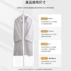 加厚掛式衣物防塵罩 防潮防塵衣櫃收納袋 黑色, 1個, 1個