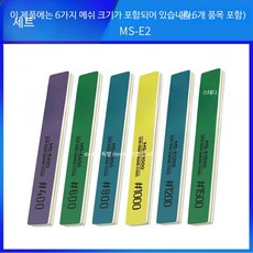 프라모델 연마용 사포 샌더 바 스펀지 블록 건담 모델 미조립 세트 2 400-1500메쉬 각 1개 총 6개