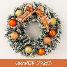 聖誕交換禮物 網紅韓版聖誕花環植絨藤條歐式花圈櫥窗門掛場地布置ins聖誕裝飾, 植絨蝴蝶結花環60cm, 1個