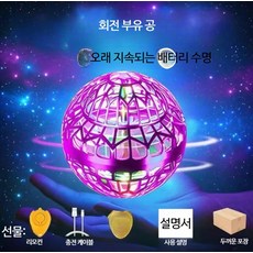 부메랑 스윙공 던지면 돌아오는 플라잉 볼 지능형 센서 회전 비행, 1개, C_핑크 비행 공 내구성 사양 없음