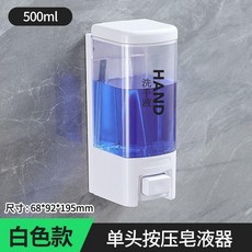 電鍍款雙頭按壓皂液器 浴室酒店壁掛式沐浴露洗髮水瓶, 1個, 白色款單頭