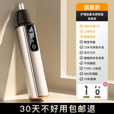 QWE 電動鼻毛修剪器 護理級 30000轉/分 TYPE-C快充 水洗清潔 不傷鼻腔, 銀色 智慧防夾毛 不傷鼻腔⊙舒適修剪, y1