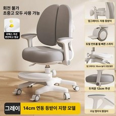 어린이 학습 의자 자동 높이 조절 등받이 자세교정 책상의자, 그레이-회전불가-6개