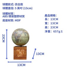 FUN GLOBE 地球儀 AR 點讀百科 3D動畫教學 實木質感電子時鐘, 復古款