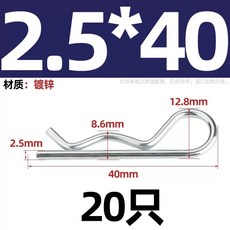 커튼 체인 연결 부품트레일러 핀 코터 고정 행잉 클립/핸드트럭 트랙터 38개의 키트 적합한, 1개, W. 스프링강 .5x40 0개