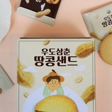 우도삼춘 땅콩샌드, 72g, 1개