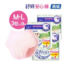 舒婷安心褲 M-L, 中等的, 1個, 9片