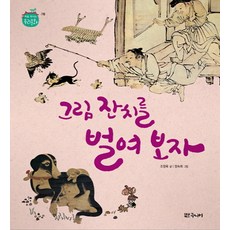 來辦一場圖畫饗宴吧, 大教圖書 Junior