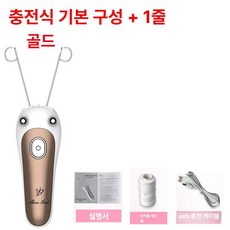 수염뽑기 얼굴 실면도 솜털 잔털 실제모 털뽑기 제거, 기본 제모기 종류, 골드 1줄, 기본 색상