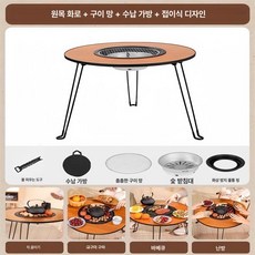 접이식 원형테이블 고기불판 간이 폴딩, 1인용, 1단계 모델+수납 가방