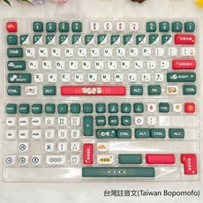 麻將鍵帽 MOA高度 PBT材質 台灣注音鍵帽 129鍵 麻將風鍵帽, 麻將鍵帽 MOA高度 可
