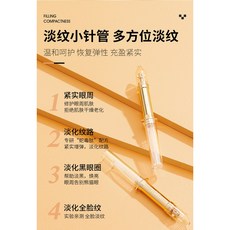 VSHELL 植貝 類肽多效修護眼霜 淡紋小針管 緊實眼周 淡化黑眼圈, 1個, 單支