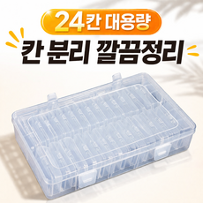 로그엠 액세서리 비즈 파츠 보관함 보석십자수 정리 케이스, 1개, 투명