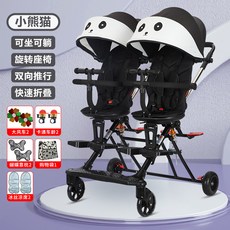 쌍둥이 트라이크 2인용트라이크 휴대용 쌍둥이트라이크, H_작은 팬더 + 큰 페달