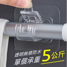 無痕貼圓桿掛鉤 窗簾浴簾橫桿固定夾 免釘免鑽 承重力強 適用於多種材質表面, 1個