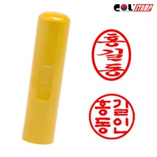 [윤도장] 국내제작 나무도장 인감도장 막도장 목도장 원형 타원 개인 법인 이름도장 인감만들기, 1개, 02. 원형 5푼 목도장