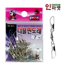 BK3011 백경 더블핀도래 소포장 민물 바다 낚시 채비 소품, 1개
