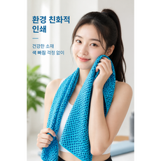 624C 쿨링 스포츠 타월 실리콘 케이스포함 30x90cm, 1개, 오렌지