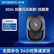 전기 면도기 차량용 usb 자동차면도기 방수 사무실 휴대용 간편함 여행, 1, C. 04 스카이워스 위안시 신형 모델 쿨 블랙