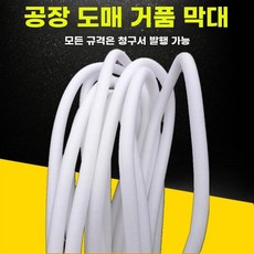 창문 틈새 막이 방풍 5m 30mm 문풍지 보온 폼 직경 가래떡 스펀지 3cm 약, O. 직경 30mm 길이 2m일반적으로 소파에 사용, 1개