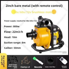 워터 펌프 농업 관개 급수기 건조 방지 전기 자동차, 1개, 2. 2 inch 48V 60V