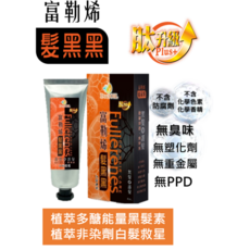 富勒烯髮黑黑 喚黑素(肽升級新配方)｜深層滋養，重現烏黑亮麗秀髮, 1個, 100g