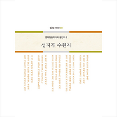 성지곡 수원지, 황금알, 김요아킴