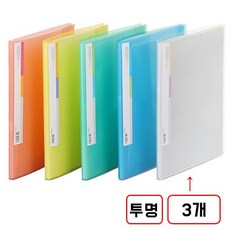 투명클리어화일(A4), 1세트, (20매/투명/F429-7/M420334)3개