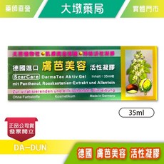 德國 膚芭美容 活性凝膠 35ml 台灣公司貨, 1個