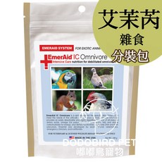 《嘟嘟鳥寵物》艾茉芮雜食特寵加護奶粉分裝包，倉鼠鸚鵡專用，營養豐富，易消化吸收，提升免疫力, 10g, 1個