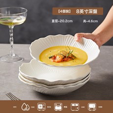 純白高級感餐具白色陶瓷飯碗湯碗盤子家用沙拉碗餐具套裝碗碟套裝, 1個, 8英寸深盤*4, 純白釉下彩/洗碗機/微波爐適用