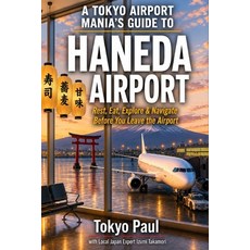 (영문도서)A Tokyo Airport Mania's Guide to Haneda Airport: The Ultimate Insider's Guide to... Paperback, Independently Published, English, 9798183693584