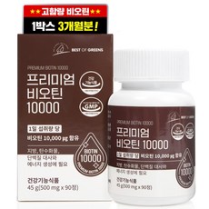 프리비엄 비오틴 10000 3개월분, 1개, 90정