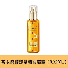 香氛亮澤護髮精華液, 1個, 韓泊莉護髮精油噴霧【100ML】買5送1