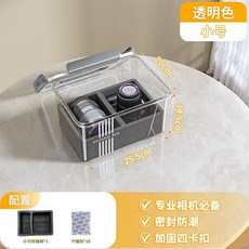 일정한 상자 장비 케이스 온도 방진 보관 방습 사진 밀봉 디지털 카메라, E. 투명  소형 소형 진주솜 1개  제습제