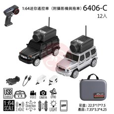 《世界通遙控模型》公司貨可維修1:64迷你遙控車（附攝影機與拖車）, 1個, 黑色, 黑色