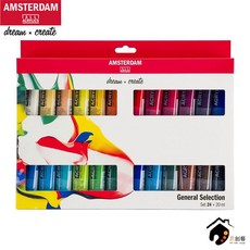 AMSTERDAM General Selection Set 壓克力顏料 24色