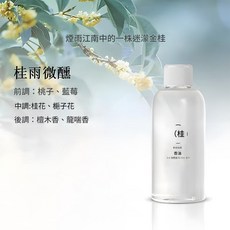 香油 芳香療法補充液, 1個, 03.桂花300ml補充液