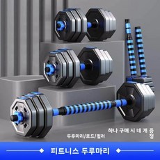 홈 피트니스 장비 덤벨 콤비네이션 케틀벨 조절 무게 고무 코팅 팔각형 디자인, 1개, 1g, 6. 파란색 팔각형 10KG + 케틀벨