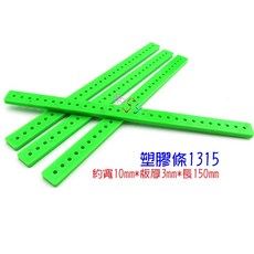 綠色塑膠條平長15公分_1315機構模型積木Maker自造者樣品機器人智慧車基礎材料, 1個, 賣場最低消費99元不含運費,1支