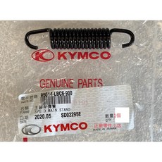 光陽正廠 LBC6 主腳架彈簧 中柱彈簧 (單入) - 適用多數機種, 1個