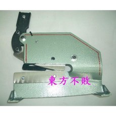 東方不敗 虎頭牌切斷機 裁刀先生 金屬裁切工具, 1個