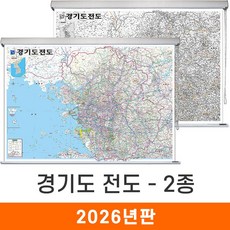 [지도코리아] 경기도전도 2종 110*79cm 롤스크린 - 서울 경기도 지도 서울시 서울특별시 수도권 전도 최신판, 4) 경기도 회색음영 (소형) - 고급천 롤스크린