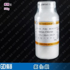 KOJIMA CHEMICAL CO. LTD 氯化鋇 500g, 1個, 氯化鋇-500g(超取限8瓶)