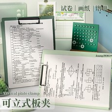 文件夾 立式A4文件夾 ins風學生寫字板 會議記錄資料夾 ins夾板 考試墊板 防水, 1個, 丨可立式板夾丨限時優惠,丨不可立板夾丨黑色-1個裝