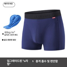 남성 자전거 엉덩이 보호대 라이딩 두꺼운 보호대, 1개, 디스턴트마운틴블루