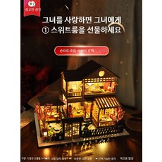 3D 퍼즐 DIY 미니어처 하우스 일본식 별장 조립식 모형 장난감 선물용 키트 인테리어 소품, 1개, C_음악 방진 커버 체리 트리, 1피스
