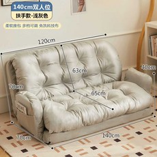 좌식 소파 다다미 의자 쿠션 접이식 원룸 편한 푹신한, 팔걸이 라이트 140cm 더블