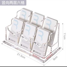拾光優選好物 【豎款大方】亞克力名片盒名片收納座感 簡約名片多格大容量卡片收納座水晶, 兩排六格 豎款, 1個